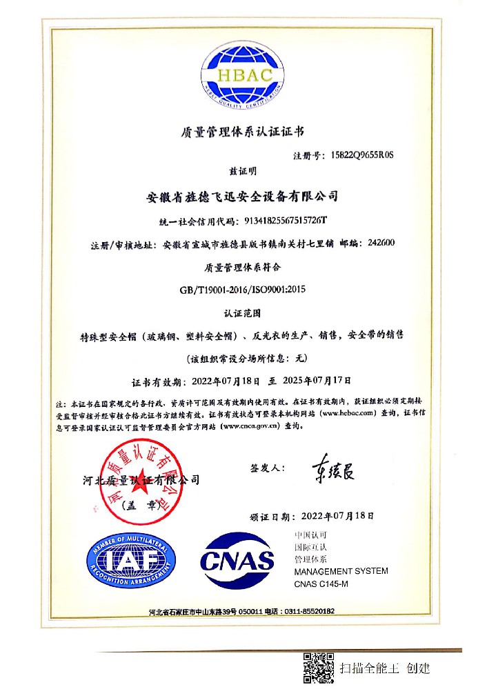ISO9001質量體系認證